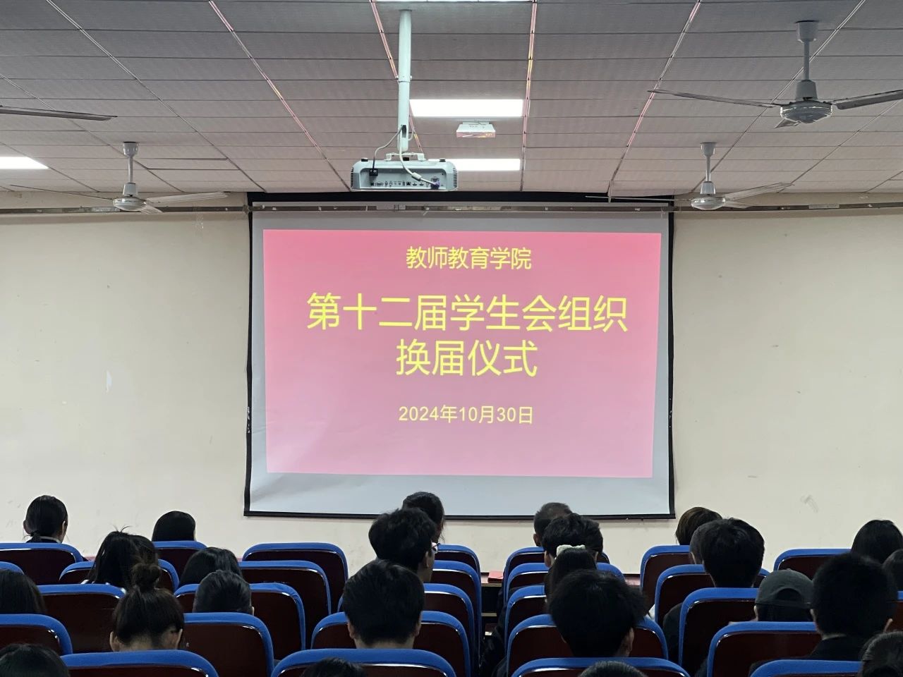 教师教育学院举行第十二届学生会换届仪式暨第六期青马班开班仪式