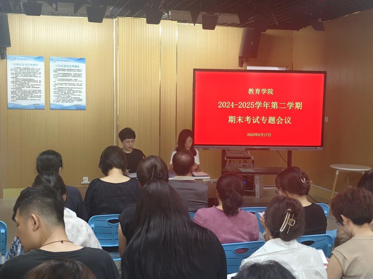 教育学院召开期末考试专题工作会议